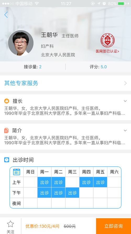 大医网(如果深圳北大医院网页屏闭了去医院找谁打开)