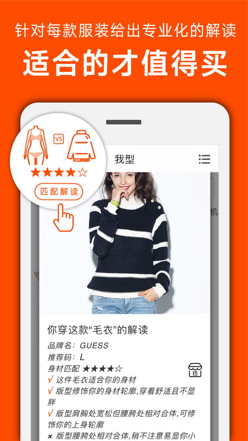 搭配衣服用什么软件(衣服穿搭app哪个好用)