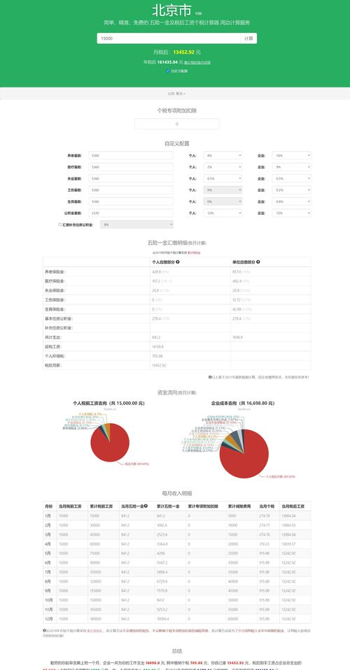 个体值计算器(给个赛尔号个体计算器的网址)