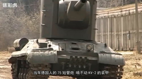 超级坦克2(T95反坦克歼击车T28超级重型坦克？)