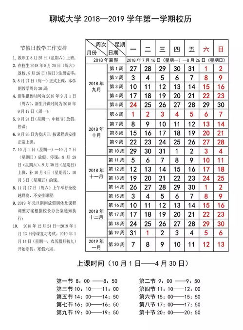 暑假放假时间(今年什么时候放暑假)