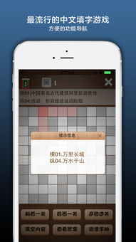 疯狂填字答案(疯狂填字安卓答案)