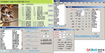 轩辕剑6 修改器(关于轩辕剑6外传穹之扉修改器的问题)