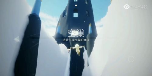 光遇空巢版(光遇空巢版怎么下载)