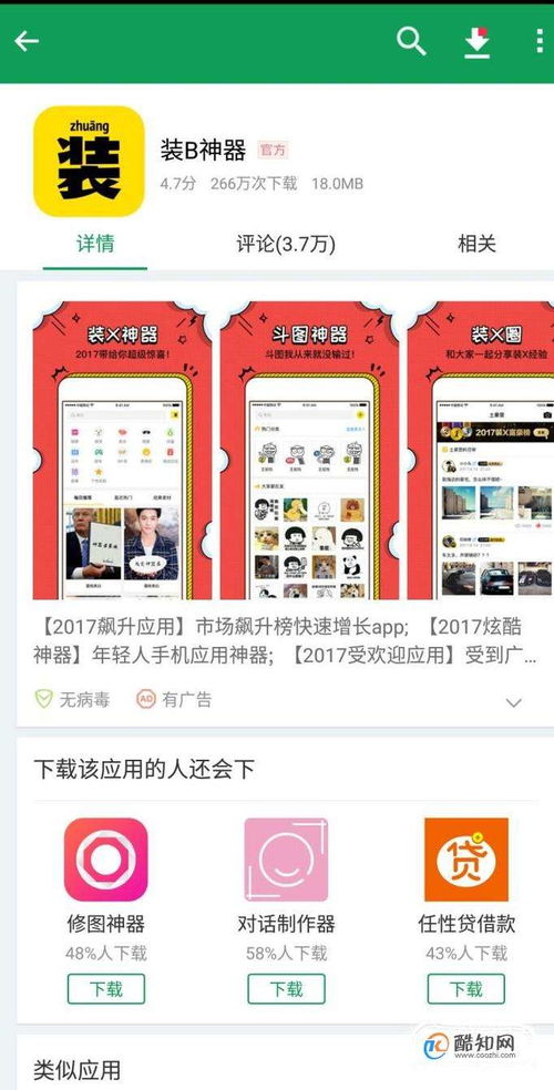 免费自制app软件(免费制作模卡app的软件)