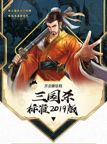 三国杀新标准版(三国杀标准版一共多少武将牌)