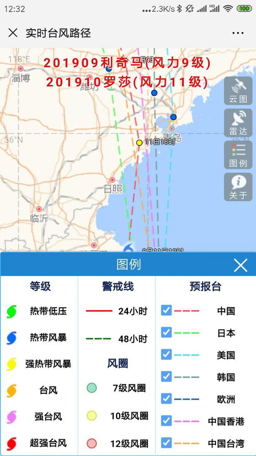 台风实时发布路径图(台风在哪里看实时情况)