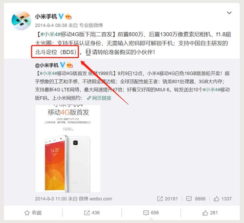 北斗导航app下载(北斗导航怎样安装苹果手机)