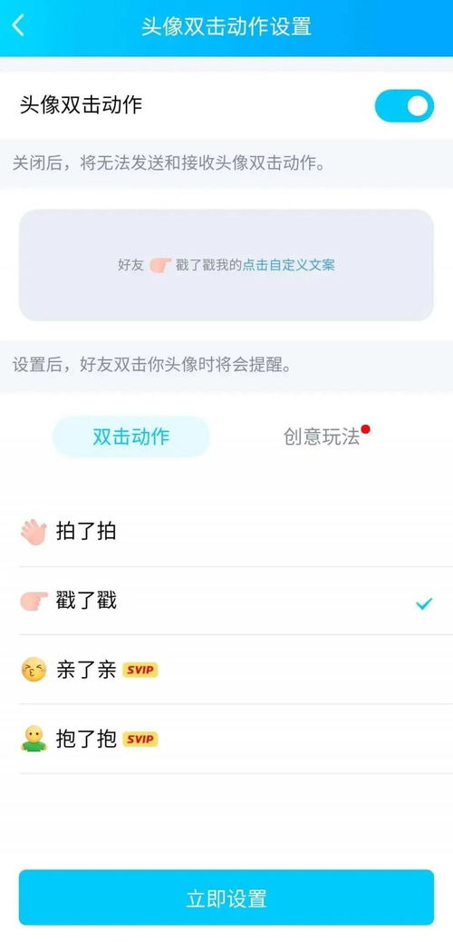 qq戳一戳自定义(qq里的戳一戳怎么改)