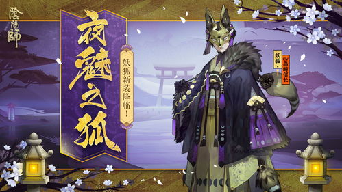 妖狐哪里多(妖狐哪里多阴阳师)