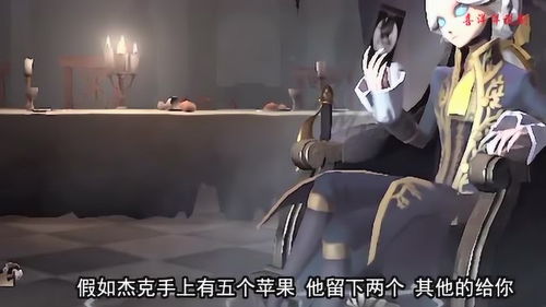 第五人格杰克(第五人格杰克古堡盛宴及饰品详解)