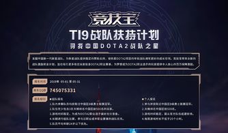 ti9海选(TI9赛程时间一览)