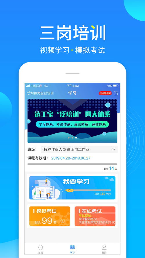 链工宝下载(链工宝没有短信登录)