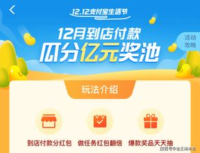 支付宝双十二活动(首个双12活动是哪一年推出的)