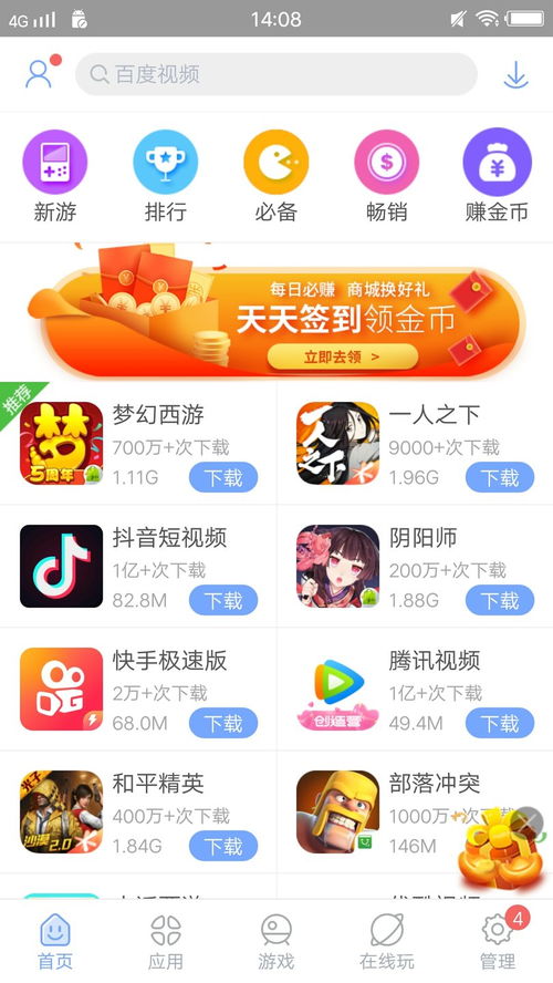 手机安智市场下载(手机安卓系统怎么下载APP)