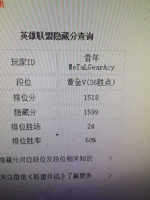 lol隐藏rank(lol隐藏分怎么计算的？)