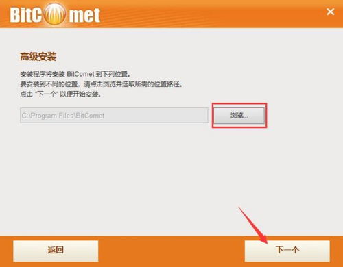 比特彗星官网(“Bitcomet”有没有安卓版本的？)