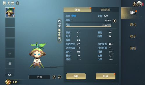 妖星再现之宿命(妖星再现四全攻略)