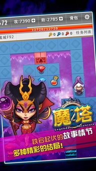 魔塔66层下载(魔塔66层攻略，一定要自创，超详细！)