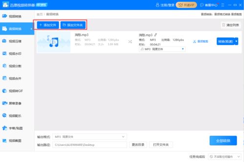 mp3格式转换器下载(怎样把音乐文件转成mp3格式？)