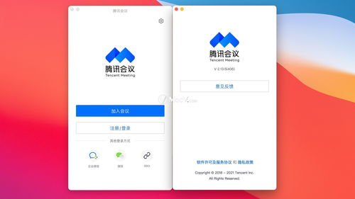腾讯会议下载安装(腾讯会议怎么下载)