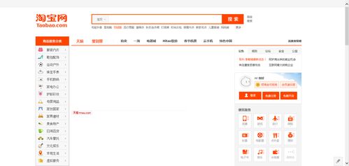 淘宝跳蚤街网址(淘宝二手闲置在哪个位置)