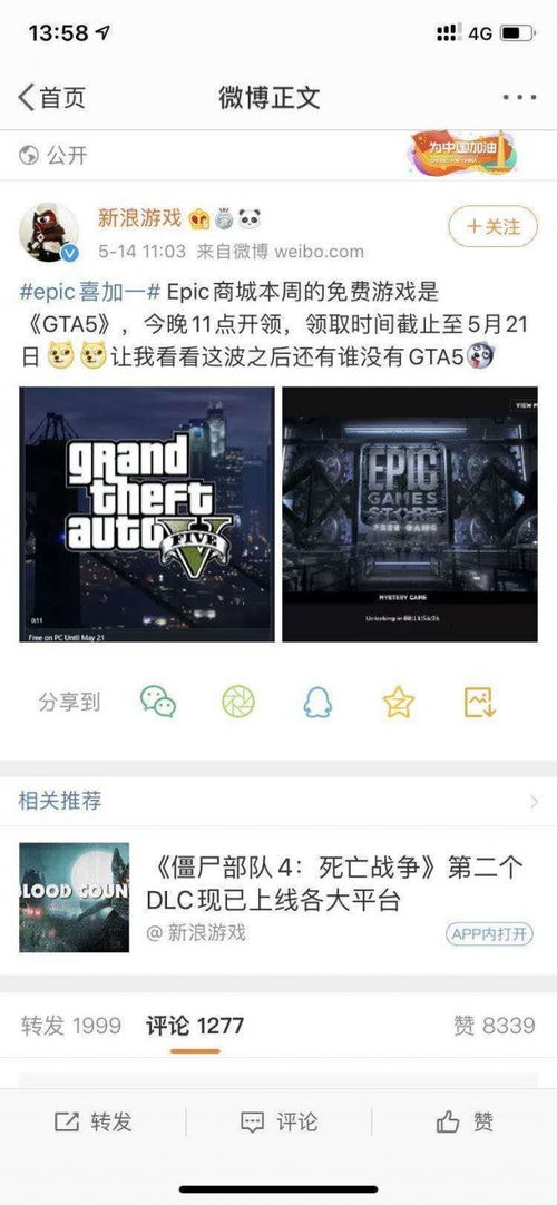 epic送gta5(Epic送过几次gta5？)