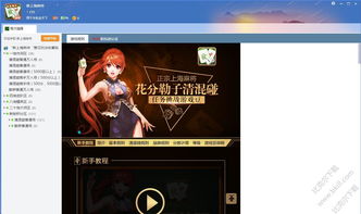 新上海麻将(哪有下裁新上海麻将连连看ipad版)