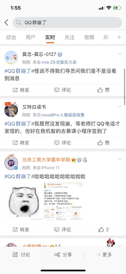 qq群崩了(为什么qq群进不了)