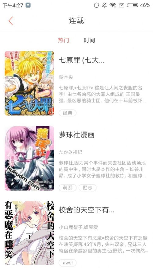 土豪漫画免费漫画(软件图标上写着土豪漫画的软件是什么？)