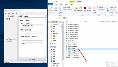 mp3格式转换器下载(怎样把音乐文件转成mp3格式？)