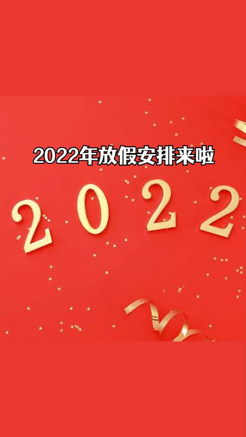 五一放假几天2022年法定几天(2022年劳动节法定假日几天)