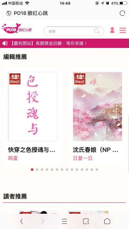 po18脸红心跳小说官网无弹窗(脸红心跳po18)