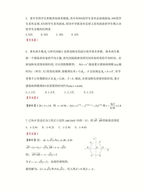 高考数学试卷全国一卷2021(高考数学试卷2021)