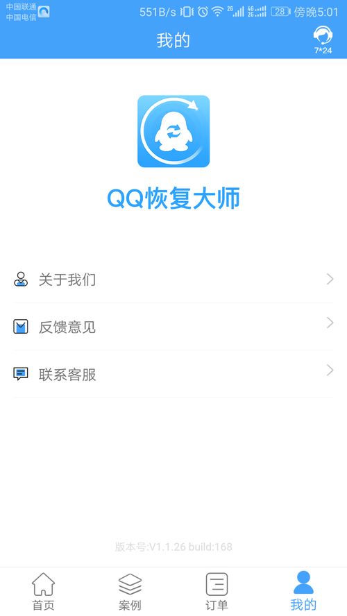 qq好友恢复中心官方网站(腾讯QQ好友恢复官网在哪里)