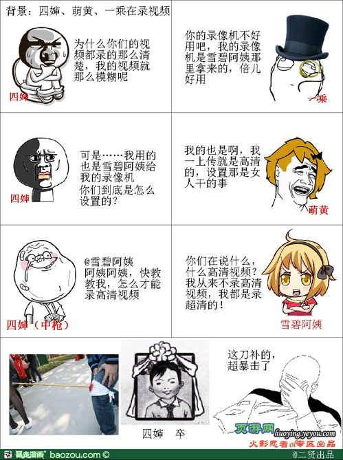 暴走漫画第三季(暴走漫画被封是真的吗)