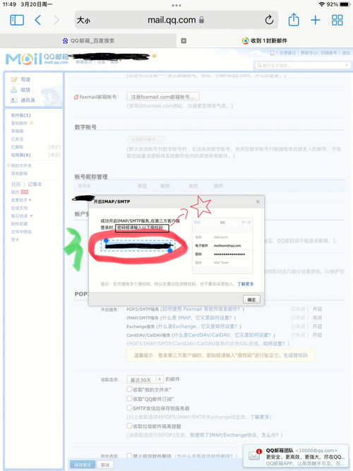 qq邮箱登录邮箱(如何登陆qq邮箱)
