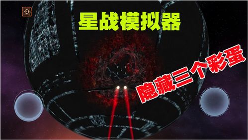 星战模拟器(星战模拟器怎么解锁人口过剩济的成就)