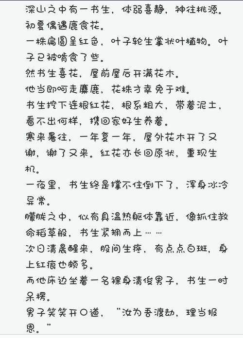 请君原著小说叫什么名字(请君是什么剧)