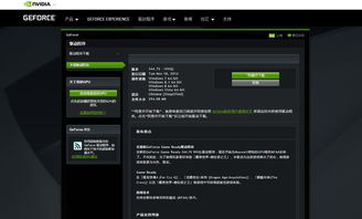 nvidia显卡驱动下载(nvidia显卡驱动安装教程)