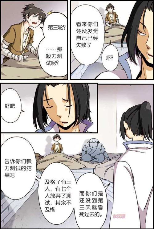 土豪漫画免费漫画(软件图标上写着土豪漫画的软件是什么？)