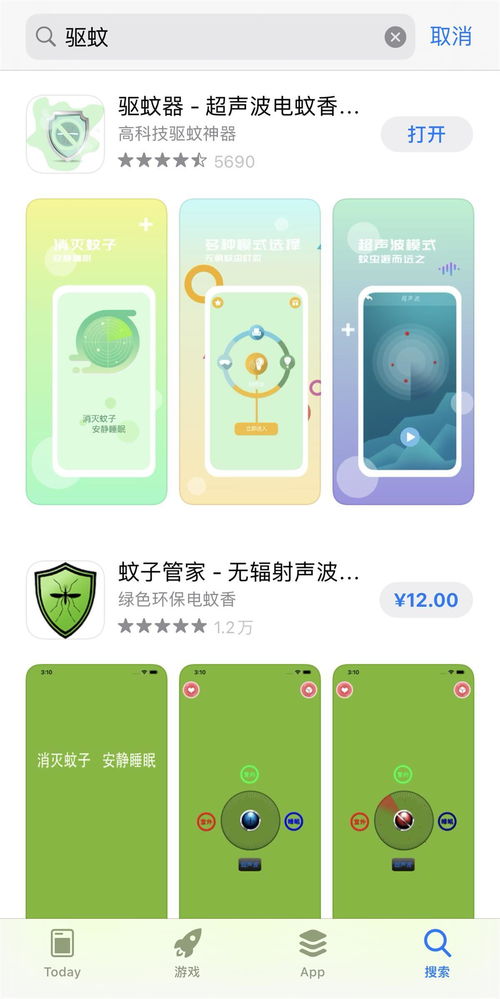 驱蚊软件(iphone上这些驱蚊软件真的有用吗？)