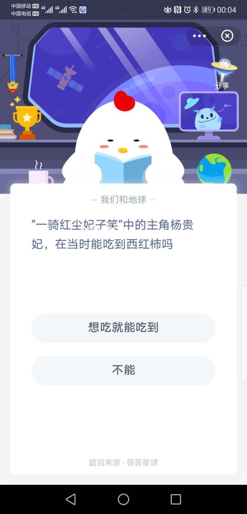 杨贵妃能吃到西红柿吗(一骑红尘妃子笑杨贵妃能吃到西红柿吗)