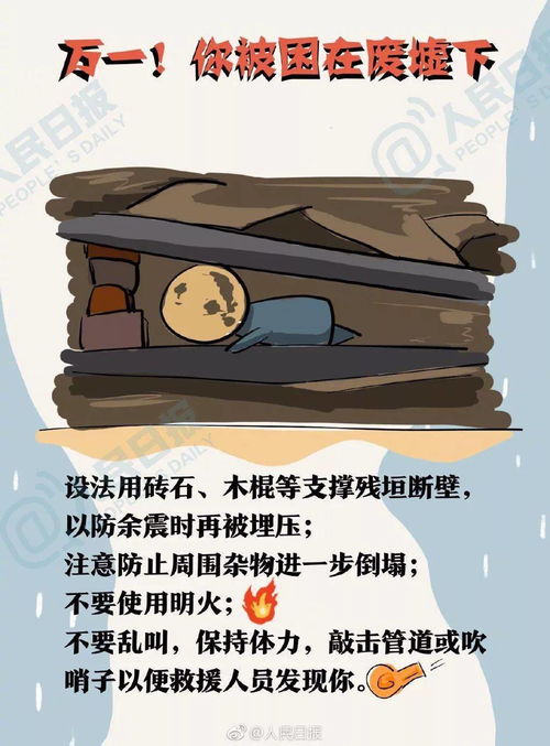 地震逃生记(《地震逃生记》是童话类，人物类还是科学类？)