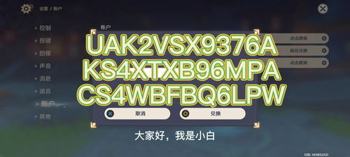 3.7前瞻直播兑换码(原神3.5版本前瞻直播兑换码怎么用)