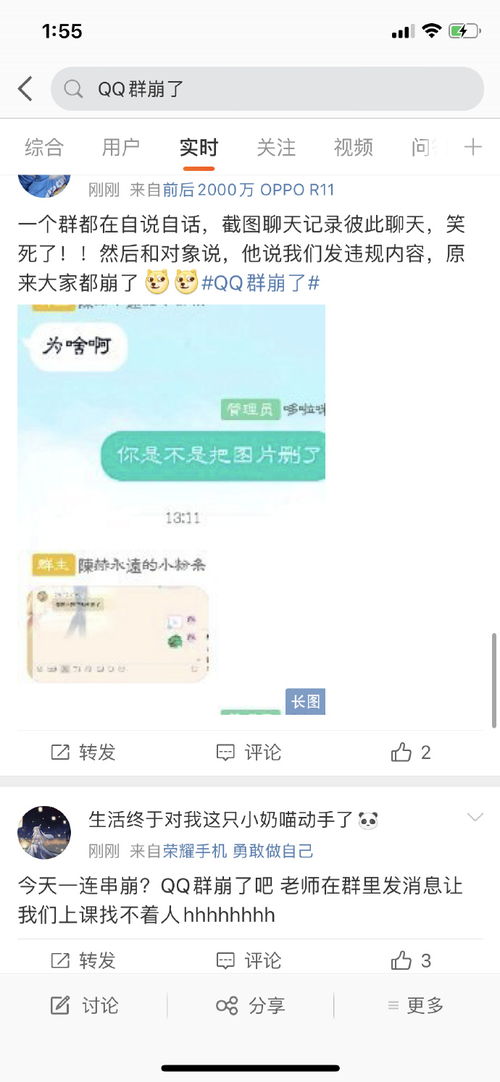 qq群崩了(为什么qq群进不了)