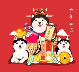 大年初五图片(农历初五是什么日)