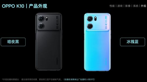 OPPO K10 PRO(oppok10pro参数)