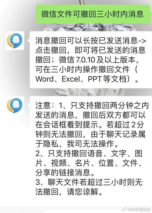 微信文件可撤回三小时内消息(微信消息多久可以撤回)