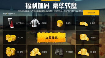 绝地求生预约(PUBG新手游怎么预约)